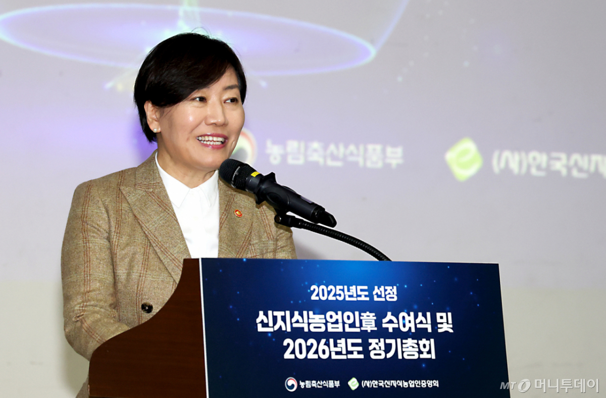 (세종=뉴스1) 김기남 기자 = 송미령 농림축산식품부 장관이 13일 세종시 정부세종컨벤션센터에서 열린 2025년도 선정 신지식농업인 장(章) 수여식에 참석하여 인사말을 하고 있다. 2026.3.13/뉴스1 Copyright © 뉴스1. All rights reserved. 무단 전재 및 재배포, AI학습 이용 금지. /사진=(세종=뉴스1) 김기남 기자