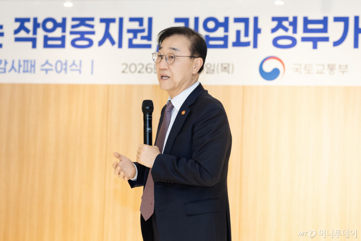 (서울=뉴스1) = 김윤덕 국토교통부 장관이 19일 오전 서울 중구 국토발전전시관에서 열린 건설사 CEO 간담회에서 발언을 하고 있다. (국토교통부 제공. 재판매 및 DB 금지) 2026.3.19/뉴스1 Copyright © 뉴스1. All rights reserved. 무단 전재 및 재배포, AI학습 이용 금지. /사진=(서울=뉴스1)