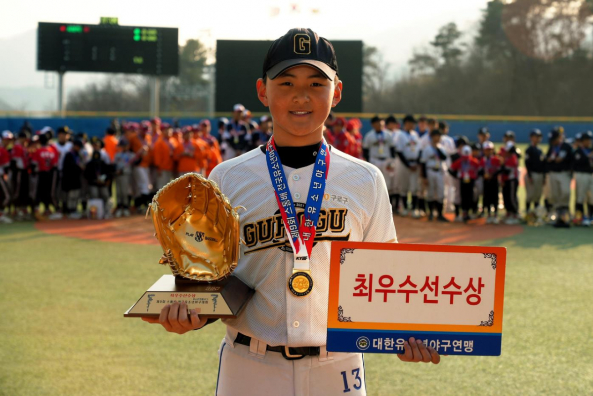 최우수선수(MVP)로 선정된 서울 구로구유소년야구단의 김건호. /사진=대한유소년야구연맹
