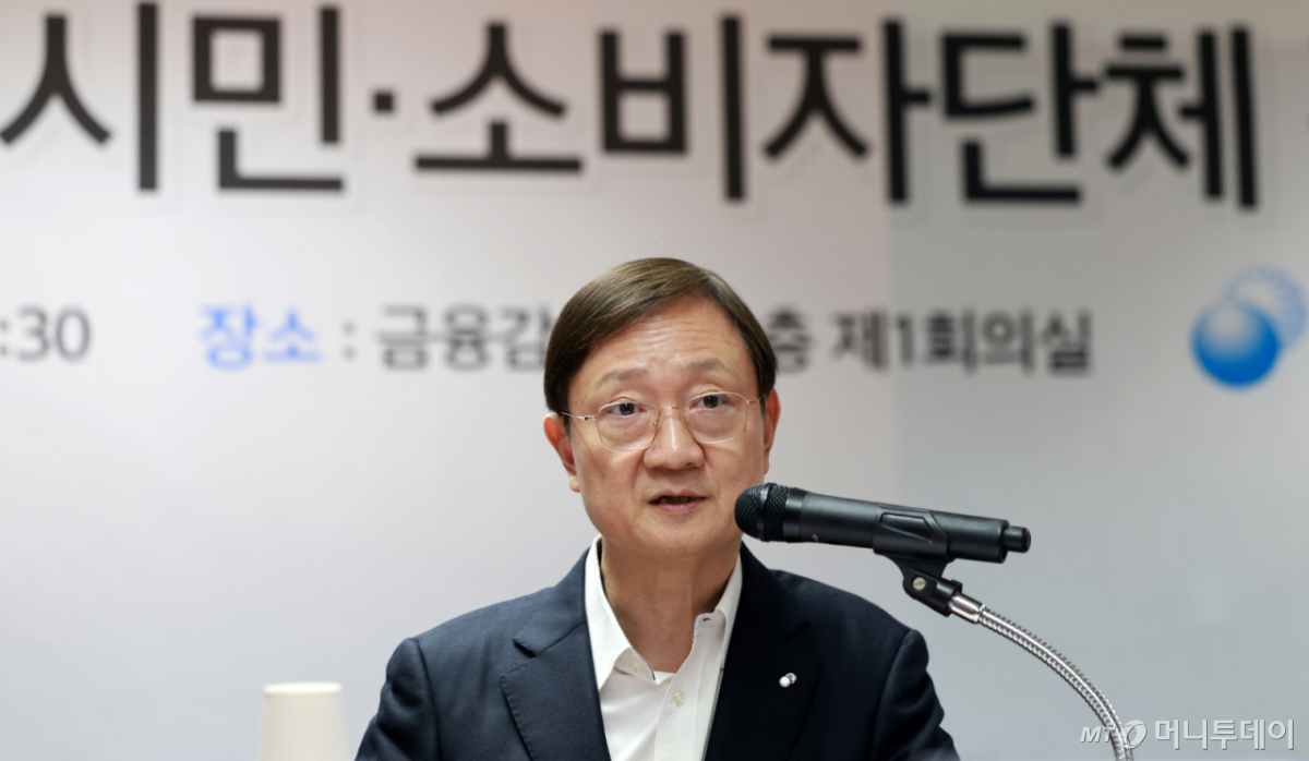 (서울=뉴스1) 이호윤 기자 = 이찬진 금융감독원 원장이 24일 서울 영등포구 금융감독원에서 열린 시민·소비자단체 간담회에서 모두발언을 하고 있다. 2026.3.24/뉴스1 Copyright © 뉴스1. All rights reserved. 무단 전재 및 재배포, AI학습 이용 금지. /사진=(서울=뉴스1) 이호윤 기자