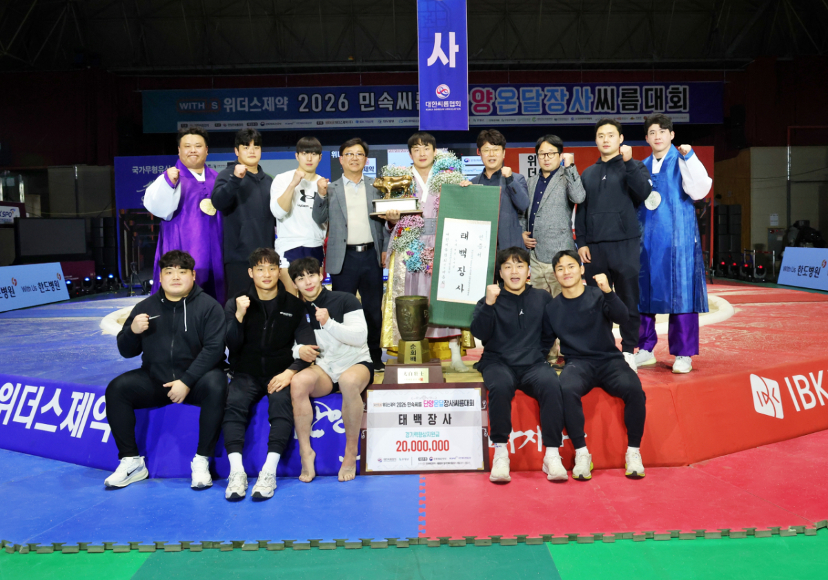 문준석(수원특례시청)이 이충엽 감독(윗 줄 왼쪽 첫번째), 임태혁 코치(윗 줄 오른쪽 첫번째) 그리고 팀 동료들과 기념사진을 찍고 있다. /사진=대한씨름협회 제공