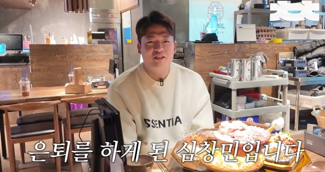 /사진=유튜브 칫칫 캡처