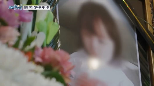 구미 한 빌라에서 숨진 채 발견된 A양 친모가 김씨가 아닌 석씨로 밝혀졌다. /사진=MBC '실화탐사대' 유튜브 갈무리