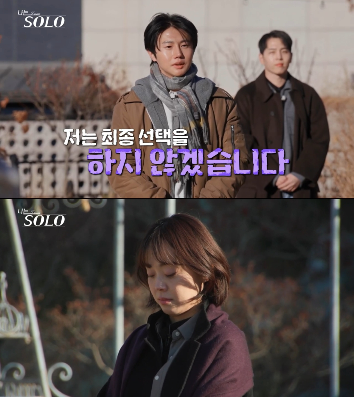 영호와 영숙. /사진=SBS Plus·ENA '나는 솔로' 캡처