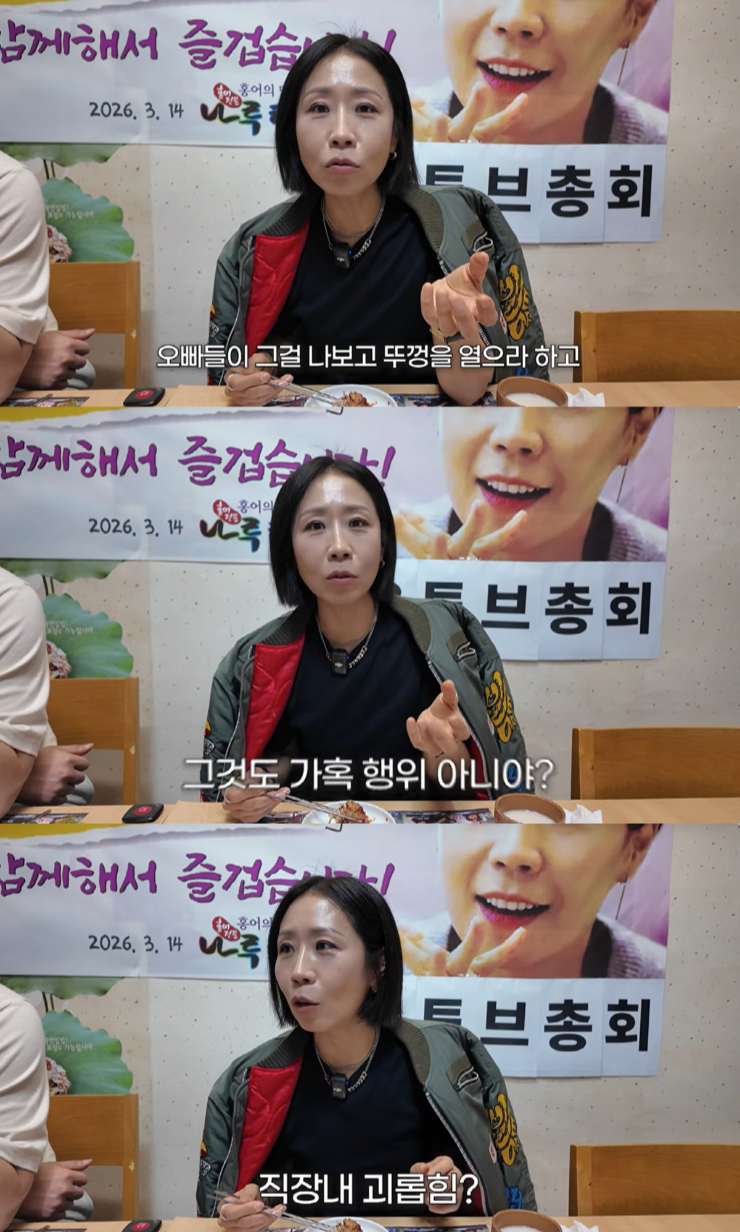 개그우먼 정선희가 신인 시절 선배들의 가혹행위를 폭로했다. /사진=유튜브 채널 '집 나간 정선희'