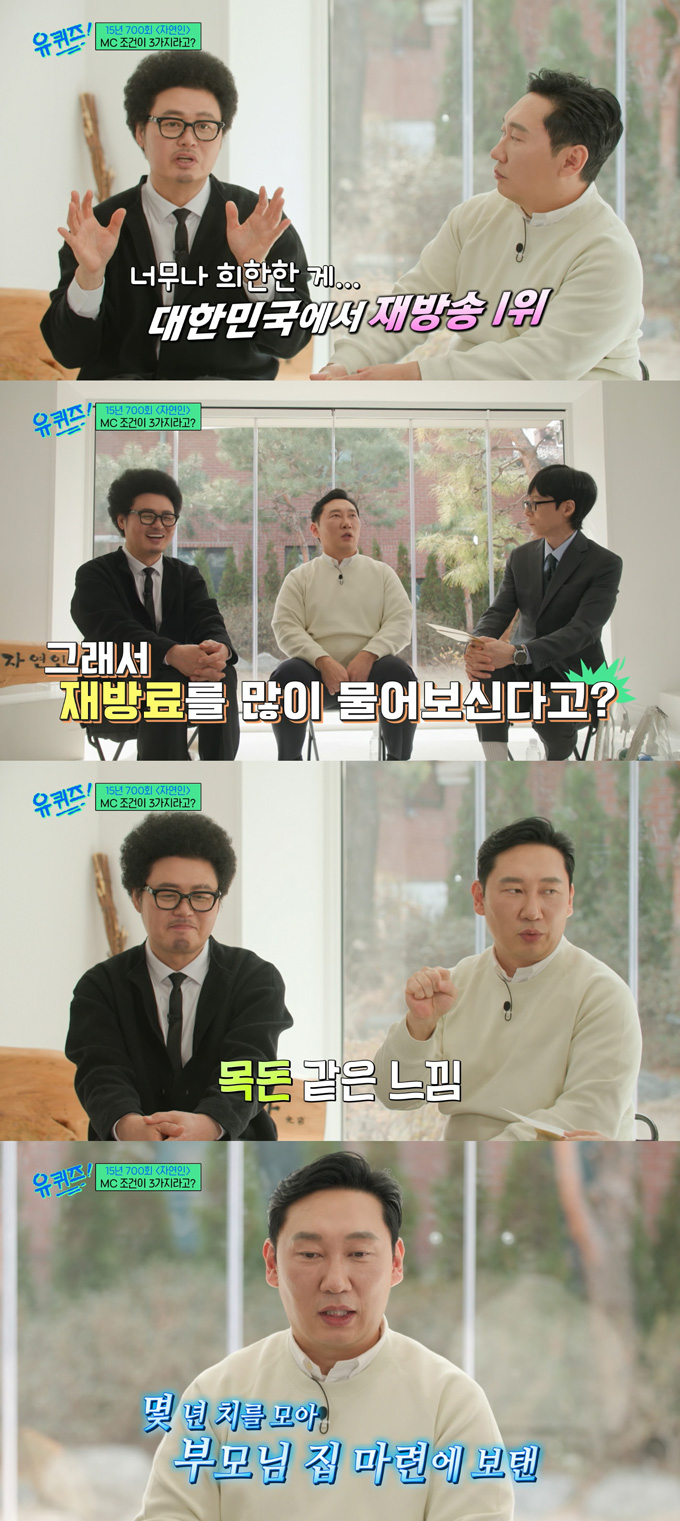 개그맨 이승윤이 MBN '나는 자연인이다'의 재방료에 대해 언급했다. /사진=tvN '유 퀴즈 온 더 블럭' 방송 화면