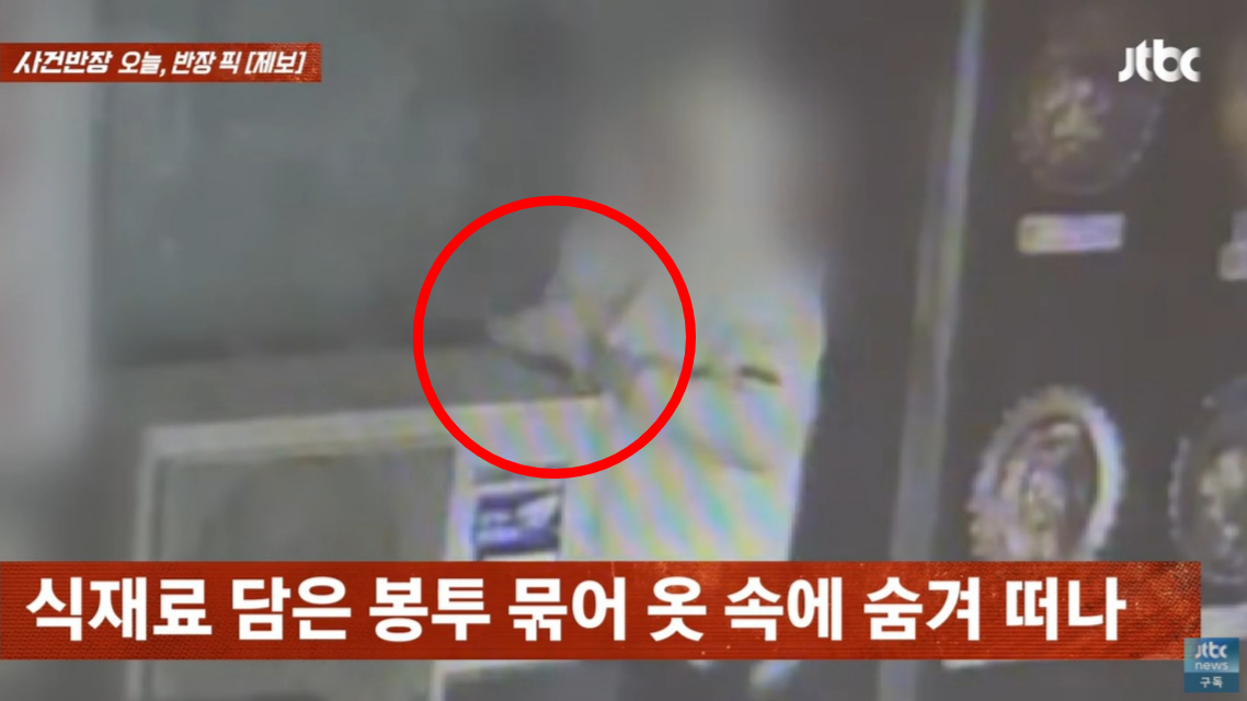 믿었던 직원에게 배신당했다는 자영업자 사연이 전해졌다. 문제의 직원은 한 달 동안 무려 13번이나 식재료를 훔쳐 갔다. /사진=JTBC '사건반장' 캡처