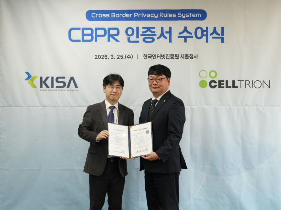 지난 25일 서울 송파구 한국인터넷진흥원(KISA) 가락청사에서 진행된 'CBPR 인증서 수여식'에서 김수현 셀트리온 정보보호최고책임자(오른쪽)와 황보성 한국인터넷진흥원 개인정보본부장이 사진 촬영을 하고 있다. /사진=셀트리온