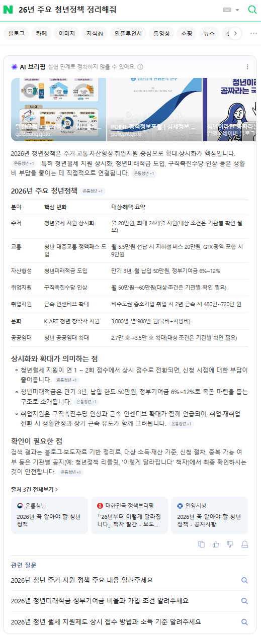 네이버 검색 결과