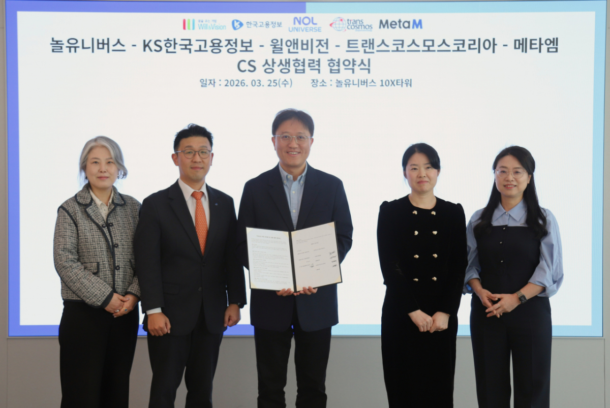 (왼쪽부터) 김재희 윌앤비전 전무, 류도권 한국고용정보 본부장, 김종민 놀유니버스 본부장, 박은영 TCK 상무, 김연희 메타엠 이사 등 참석자들이 협약 체결식 후 기념촬영을 하고 있다. /사진제공=놀유니버스