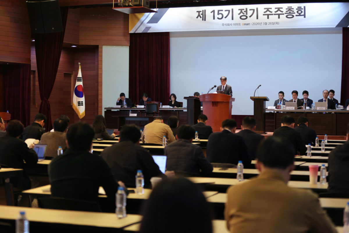 25일 서울 중구 포스트타워에서 이마트 15기 정기주주총회를 진행했다. /사진제공=이마트