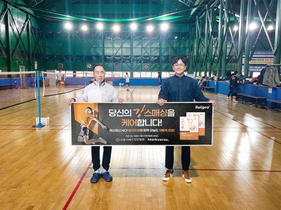 마크버스가 최근 의왕시배드민턴협회에 릴리프로 패치를 기부했다/사진제공=마크버스