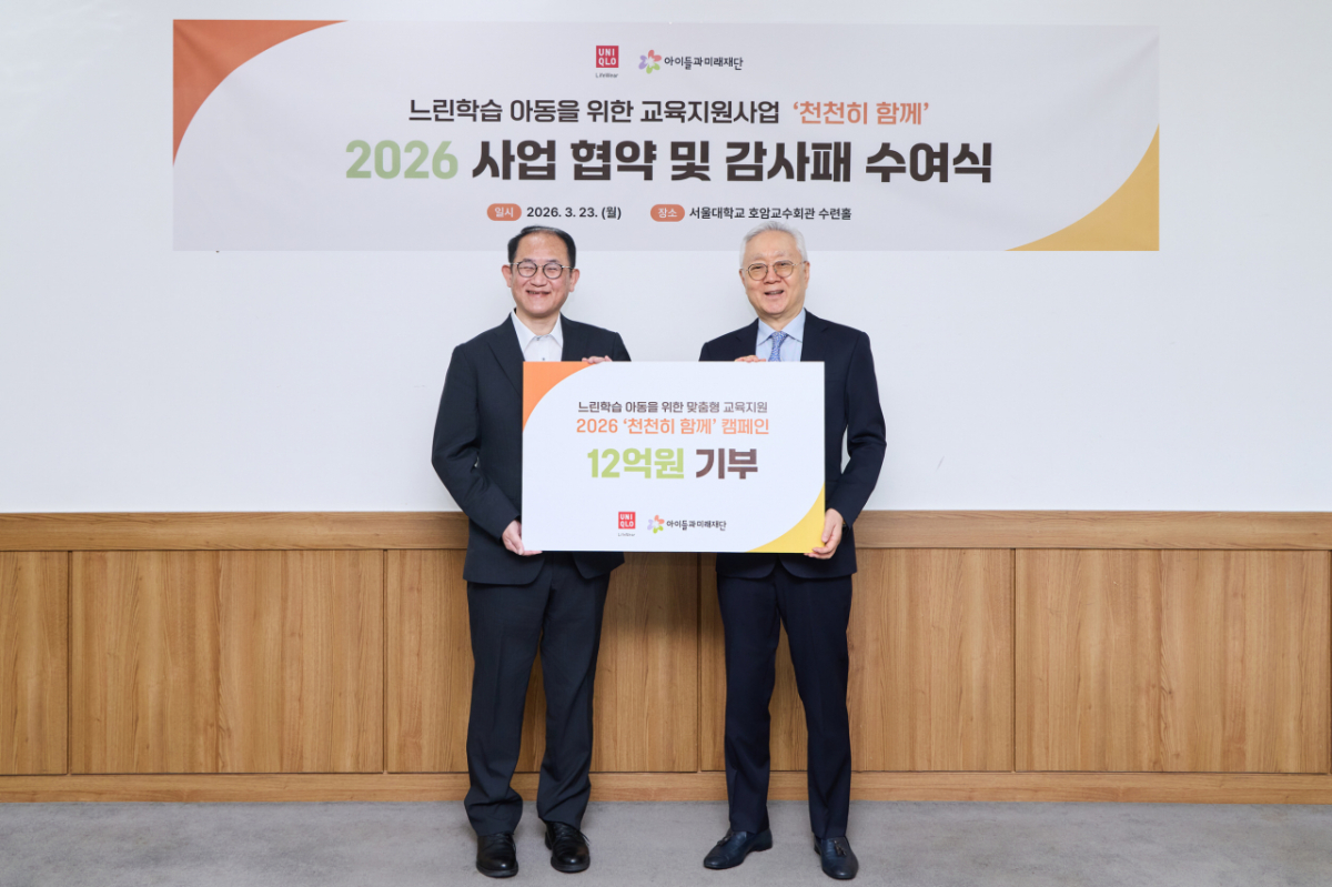 경계선 지능 아동의 교육지원을 위한 ‘천천히 함께’ 4차년도 사업 출범 협약식에서 유니클로 패스트리테일링 닛타 유키히로 서스테이너빌리티 담당 그룹 집행 임원(왼쪽)과 아이들과미래재단 이훈규 이사장이 기념 촬영을 했다. /사진제공=유니클로