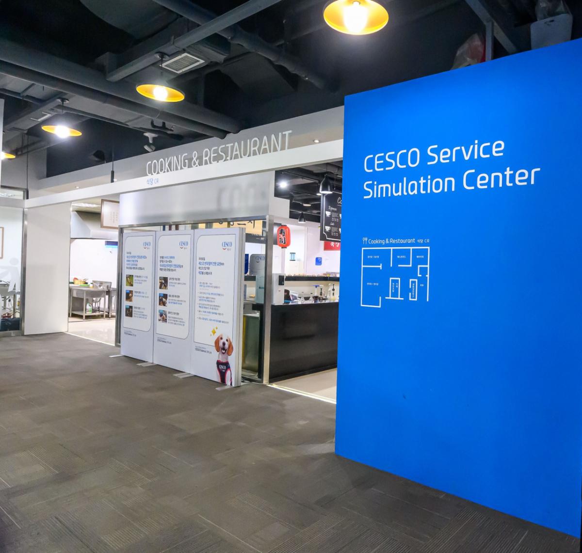 세스코 본사에 위치한 '시뮬레이션 센터' 전경/ 사진제공=세스코
