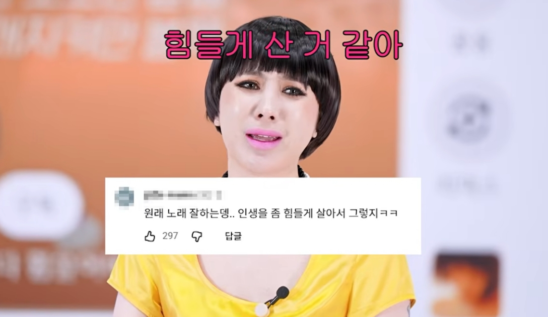 가수 서인영이 2017년 물의를 빚었던 '호텔 욕설 사건' 이후 공황장애와 우울증을 겪어 활동을 중단했었다고 밝혔다. /사진=서인영 유튜브 영상 갈무리
