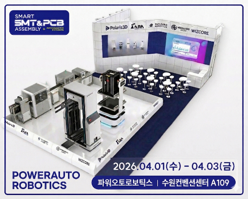 사진제공=파워오토로보틱스