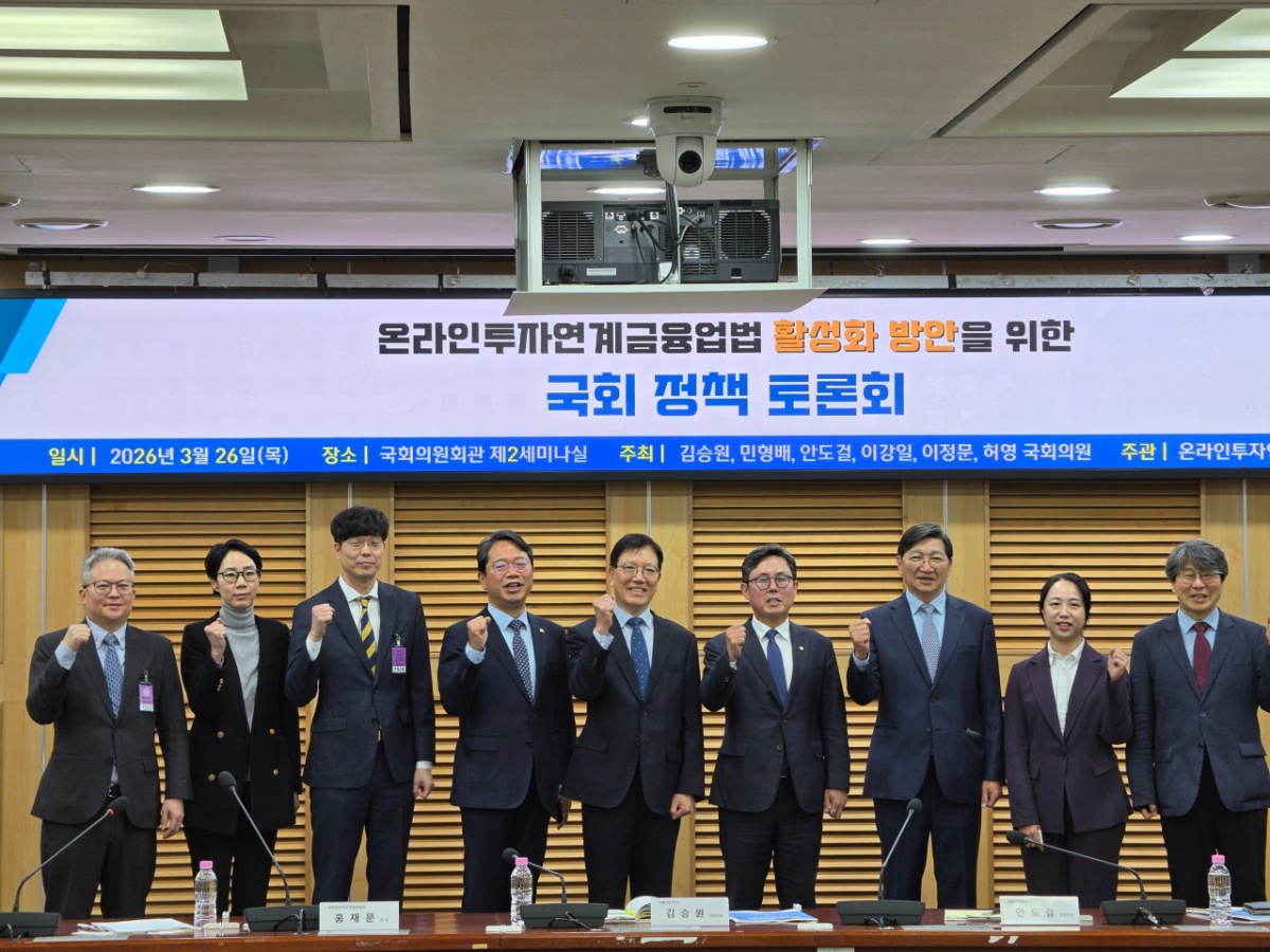 '온라인투자연계금융 활성화 방안을 위한 정책 토론회'가 26일 오전 서울 여의도 국회에서 열렸다. 왼쪽부터 서병호 금융연구원 디지털금융연구실장, 정선인 금융위원회 디지털금융총괄과장, 석지웅 박사, 김승원 국회의원, 홍재문 온라인투자연계금융협회장, 안도걸 국회의원, 김규호 온라인투자연계금융협회 고문, 이효진 에잇퍼센트 대표이사, 정유신 디지털경제금융연구원장/사진=이창섭 기자.