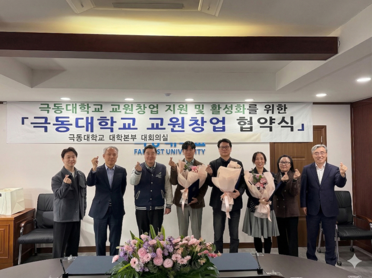 류기일 극동대 총장(왼쪽 3번째)이 교원창업 기업 관계자들이 기념촬영하고 있다./사진제공=극동대