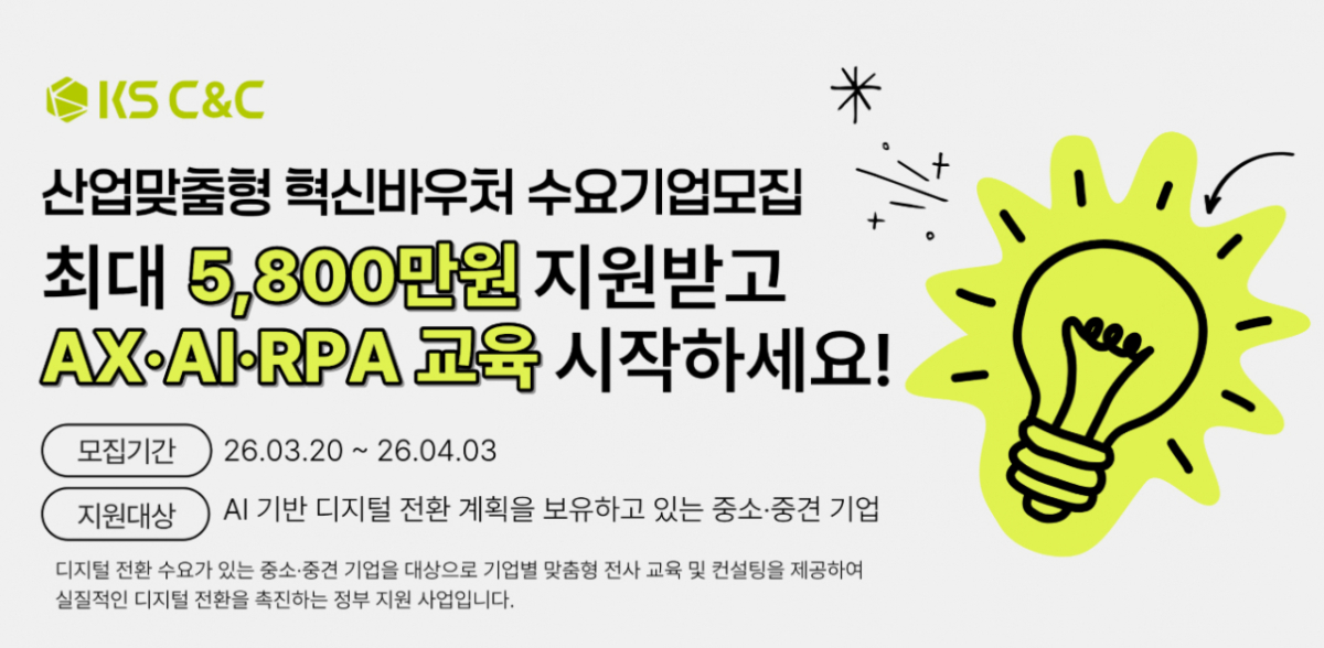 사진제공=KS아카데미