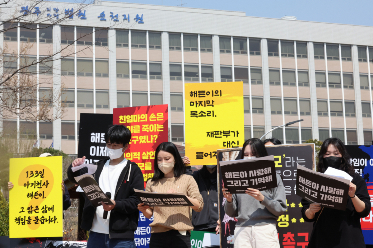 26일 광주지법 순천지원 앞에서 부모의 학대로 숨진 생후 4개월 된 영아 '해든이'를 위로하는 추모식이 열리고 있다. /사진=뉴스1