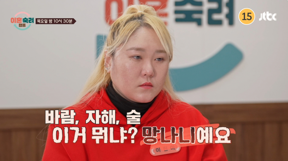 심리상담가 이호선이 만취해 외도 사실을 자백한 '외도 부부' 아내의 문제를 꼬집는다. /사진=JTBC '이혼숙려캠프' 예고 영상