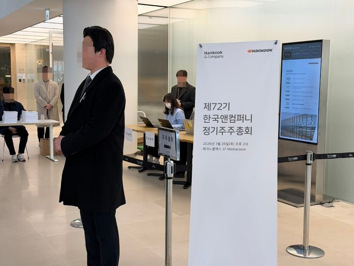 한국앤컴퍼니가 26일 오후 경기도 성남시 분당구 본사에서 제72기 정기주주총회를 개최했다. /사진=뉴시스