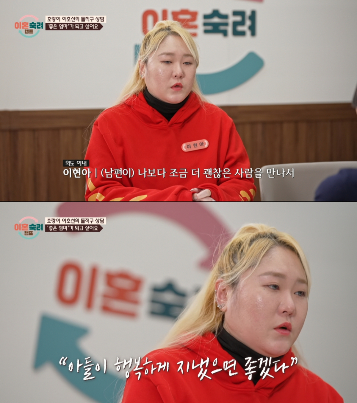 아들을 위해 이혼을 요구하는 외도 아내. /사진=JTBC '이혼숙려캠프' 캡처