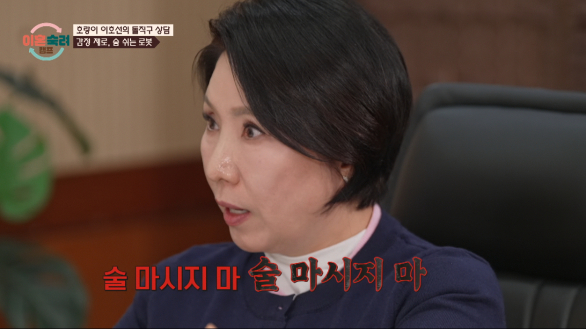 이호선 교수가 외도 남편에게 강도 높은 솔루션을 제시했다. /사진=JTBC '이혼숙려캠프' 캡처