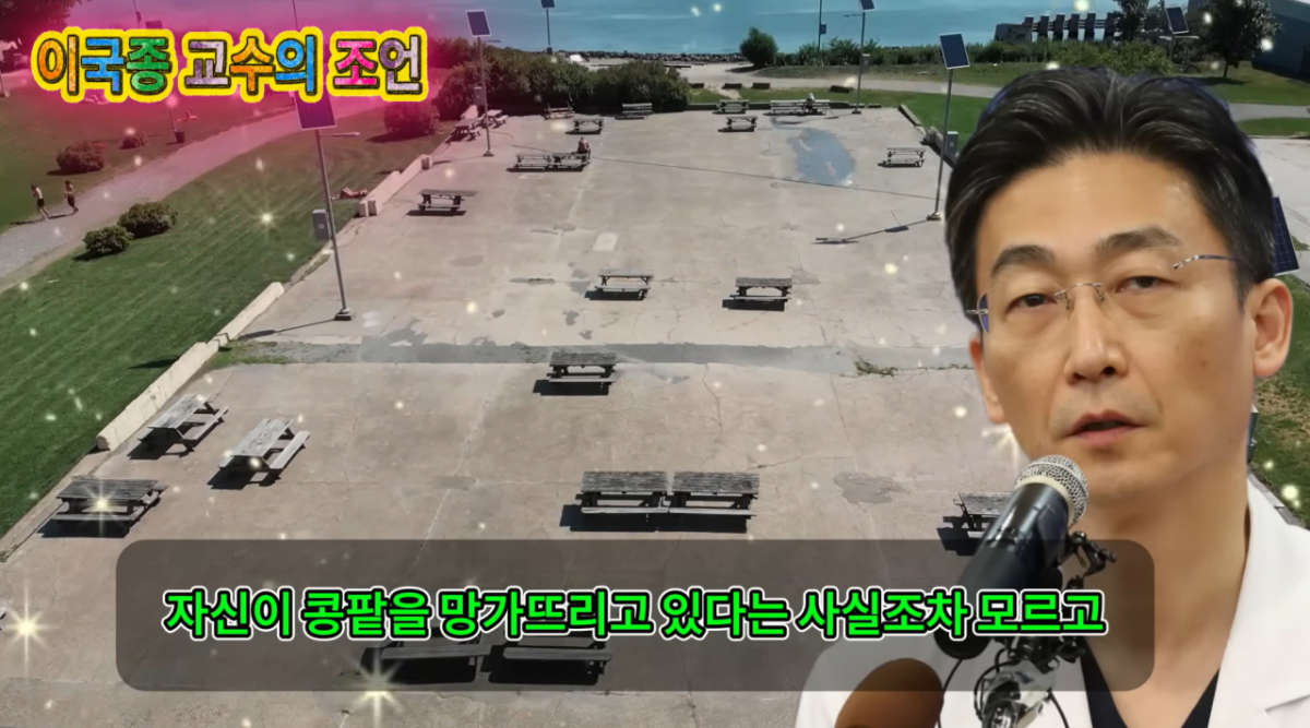 이국종 국군대전병원장을 사칭한 딥페이크 영상이 확산하고 있다. /사진=유튜브 채널 '이국종 교수의 조언'