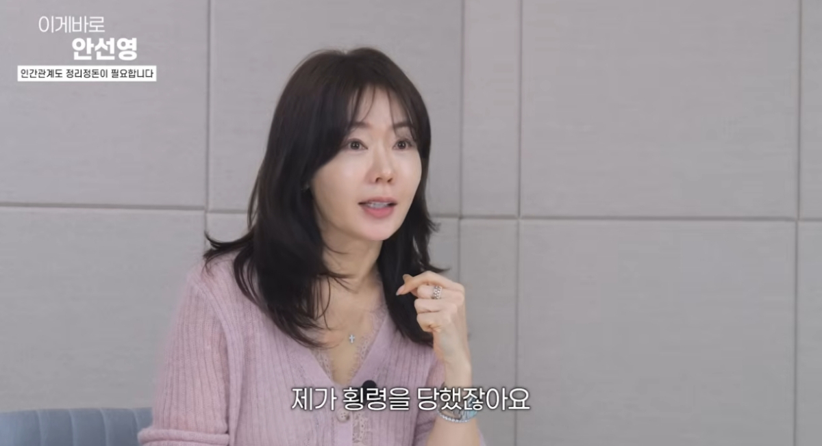 방송인 안선영이 횡령 피해로 소송 중이라고 밝혔다. /사진=유튜브 영상 갈무리