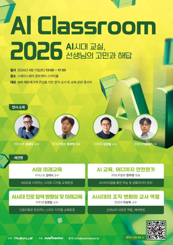 사진=블루포인트파트너스