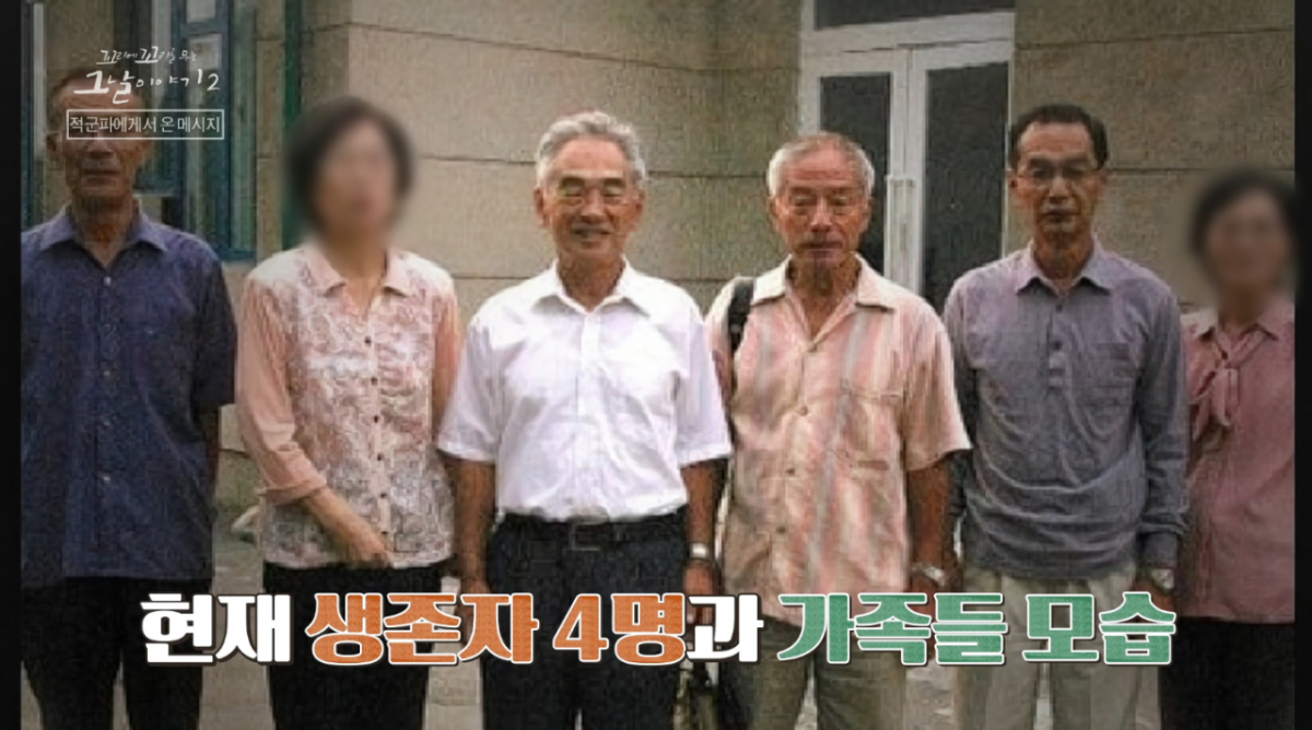 2021년 기준 생존 중인 것으로 파악된 요도호 납치범 4명과 가족들의 모습. /사진=SBS '꼬리에 꼬리를 무는 그날 이야기2' 방송 화면