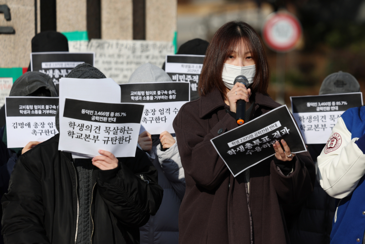 동덕여대 제58대 총학생회 비상대책위원회 등 학생들이 지난해 12월9일 서울 성북구 동덕여자대학교 정문 앞에서 '공학 전환에 대한 8000 동덕인 총투표 결과 전달 기자회견'을 하고 있다./사진=뉴시스.