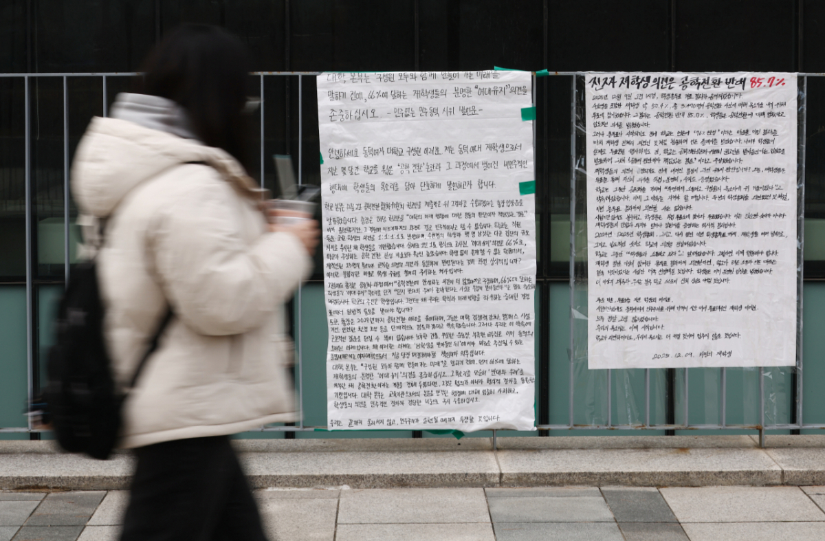 동덕여대 건물에 대형 대자보가 붙어있다. 지난해 12월3일 김명애 동덕여대 총장은 2029년부터 남녀 공학으로 전환하겠다는 방침을 공식화했다./사진=뉴스1.