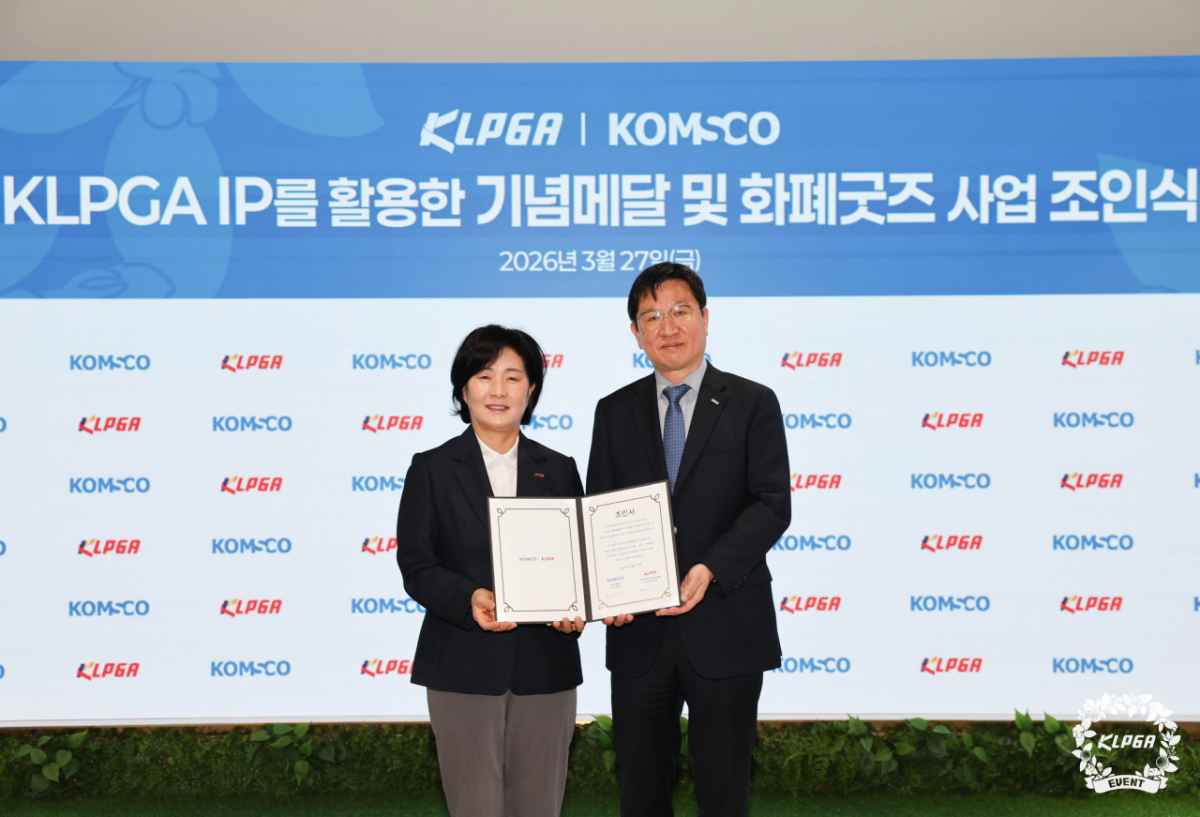 한국조폐공사와 MOU 체결 조인식 진행(왼쪽 부터 KLPGA 김순희 수석부회장, 한국조폐공사 사장 성창훈). /사진=KLPGA 제공