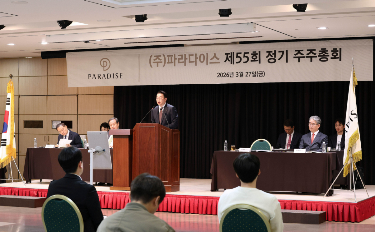 파라다이스, 제55기 정기주주총회. /사진제공=파라다이스