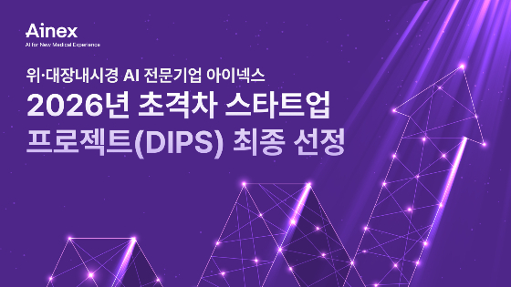 사진제공=아이넥스