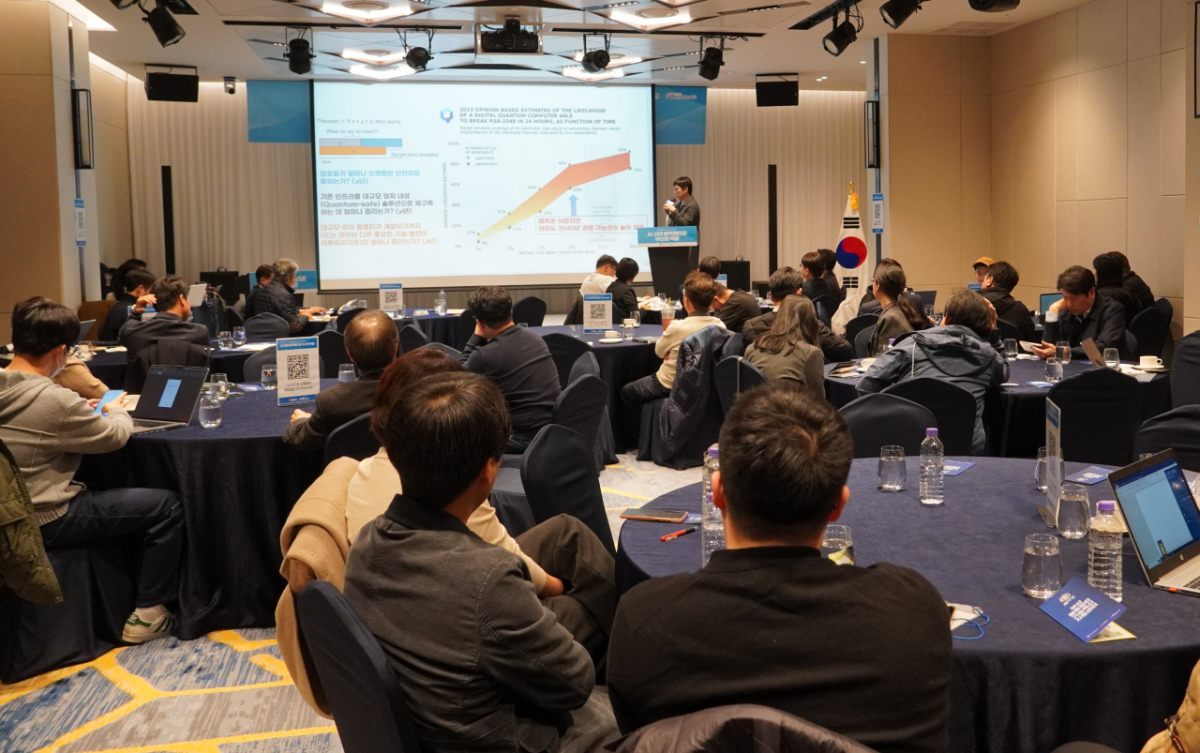 블록체인·AI·보안 기술세미나 모습./사진제공=부산테크노파크
