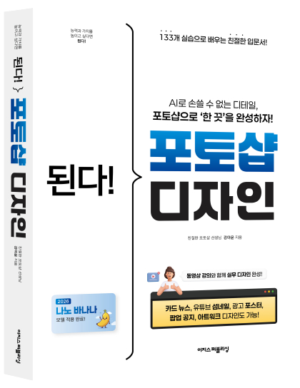 사진제공=이지스퍼블리싱