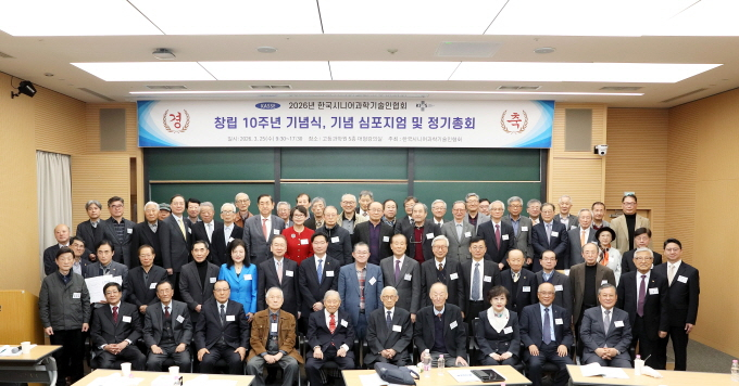 사진제공=한국시니어과학기술인협회