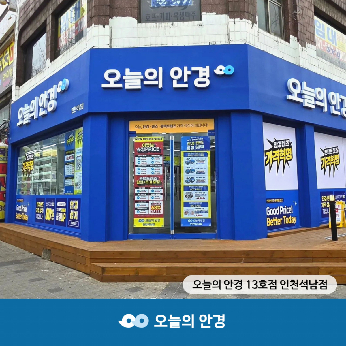 사진제공=레디즈 '오늘의 안경'