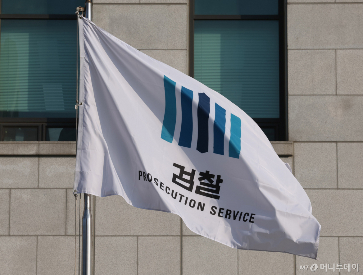 23일 오전 서울 서초구 대검찰청에 깃발이 나부끼고 있다. /사진=머니투데이 DB