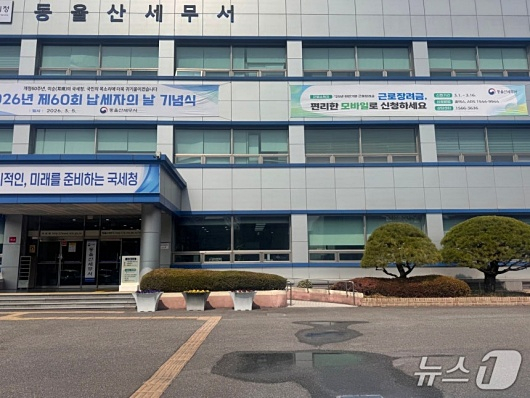 40대 택배기사가 분신을 시도했던 울산 북구 동울산세무서 전경./사진=뉴스1