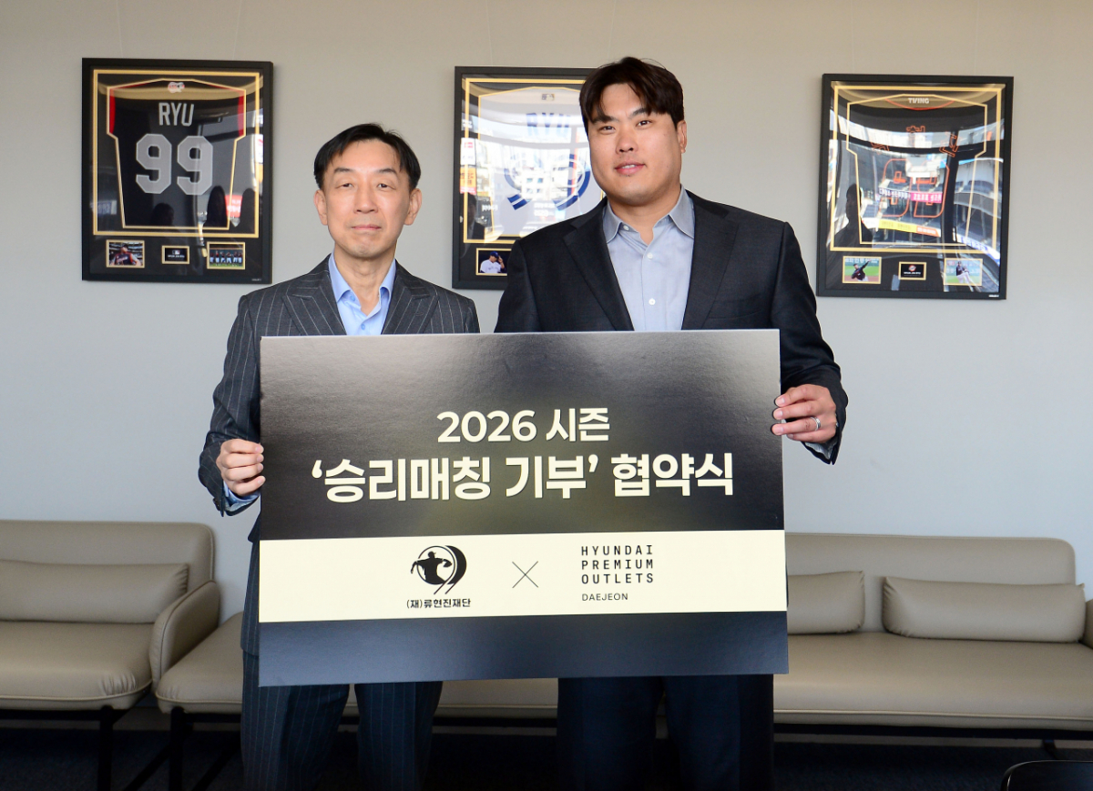 류현진재단-현대프리미엄아울렛 대전점의 유소년 야구 지원 위한 업무 협약 체결 모습. 류현진(오른쪽)과 김필범 사업부장. /사진=류현진재단 제공