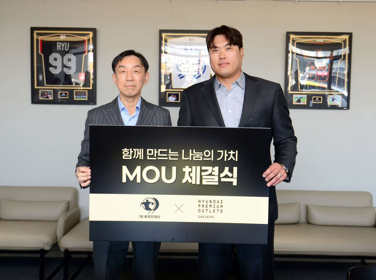 류현진재단-현대프리미엄아울렛 대전점의 유소년 야구 지원 위한 업무 협약 체결 모습. 류현진(오른쪽)과 김필범 사업부장. /사진=류현진재단 제공