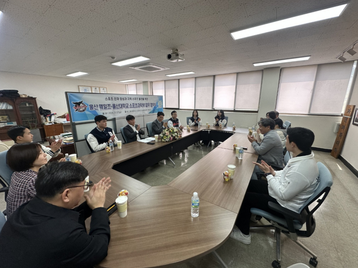 울산웨일즈-울산대학교 스포츠학부 업무 협약식 모습. /사진=울산 웨일즈 제공