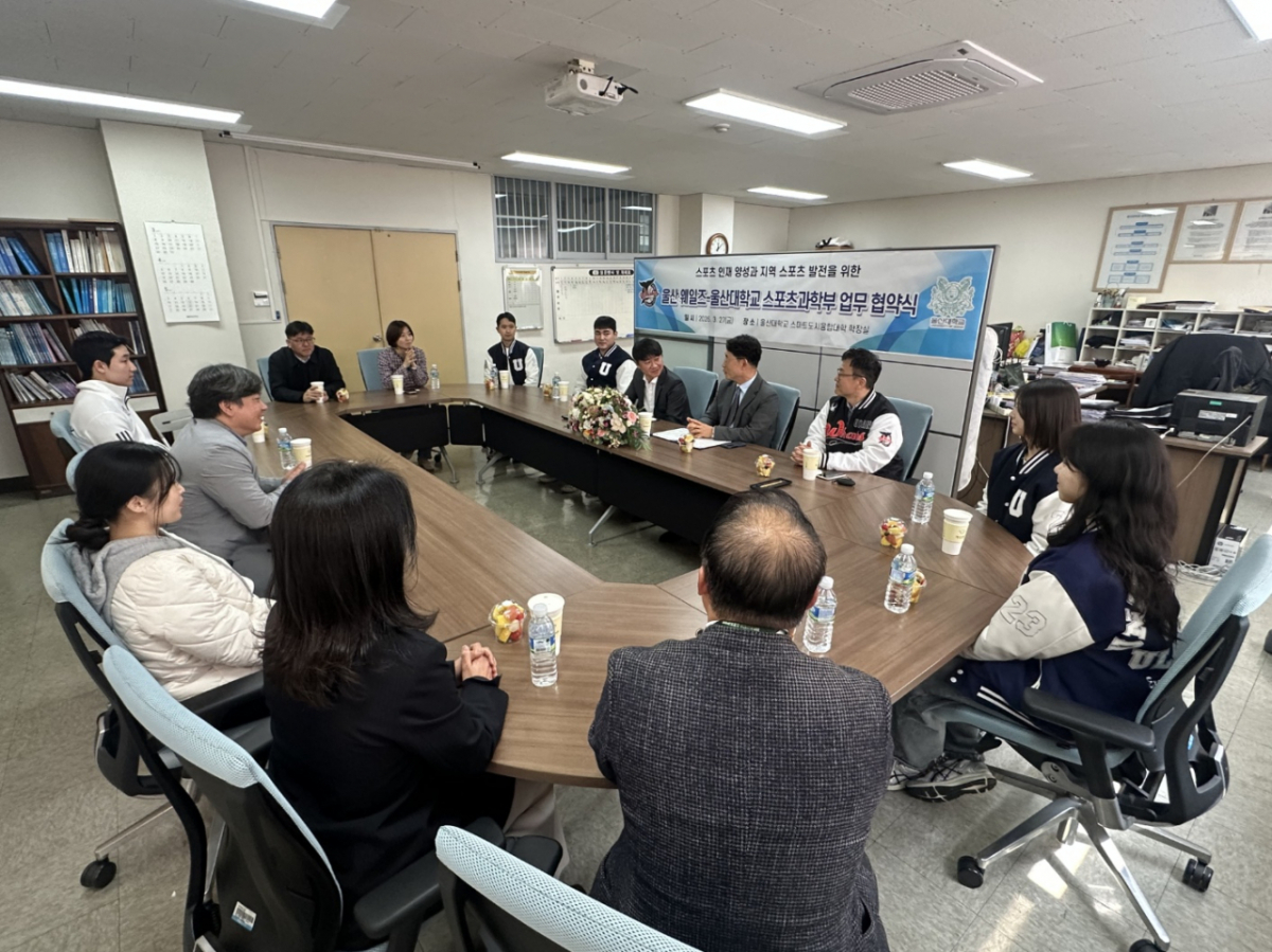 울산웨일즈-울산대학교 스포츠학부 업무 협약식 모습. /사진=울산 웨일즈 제공