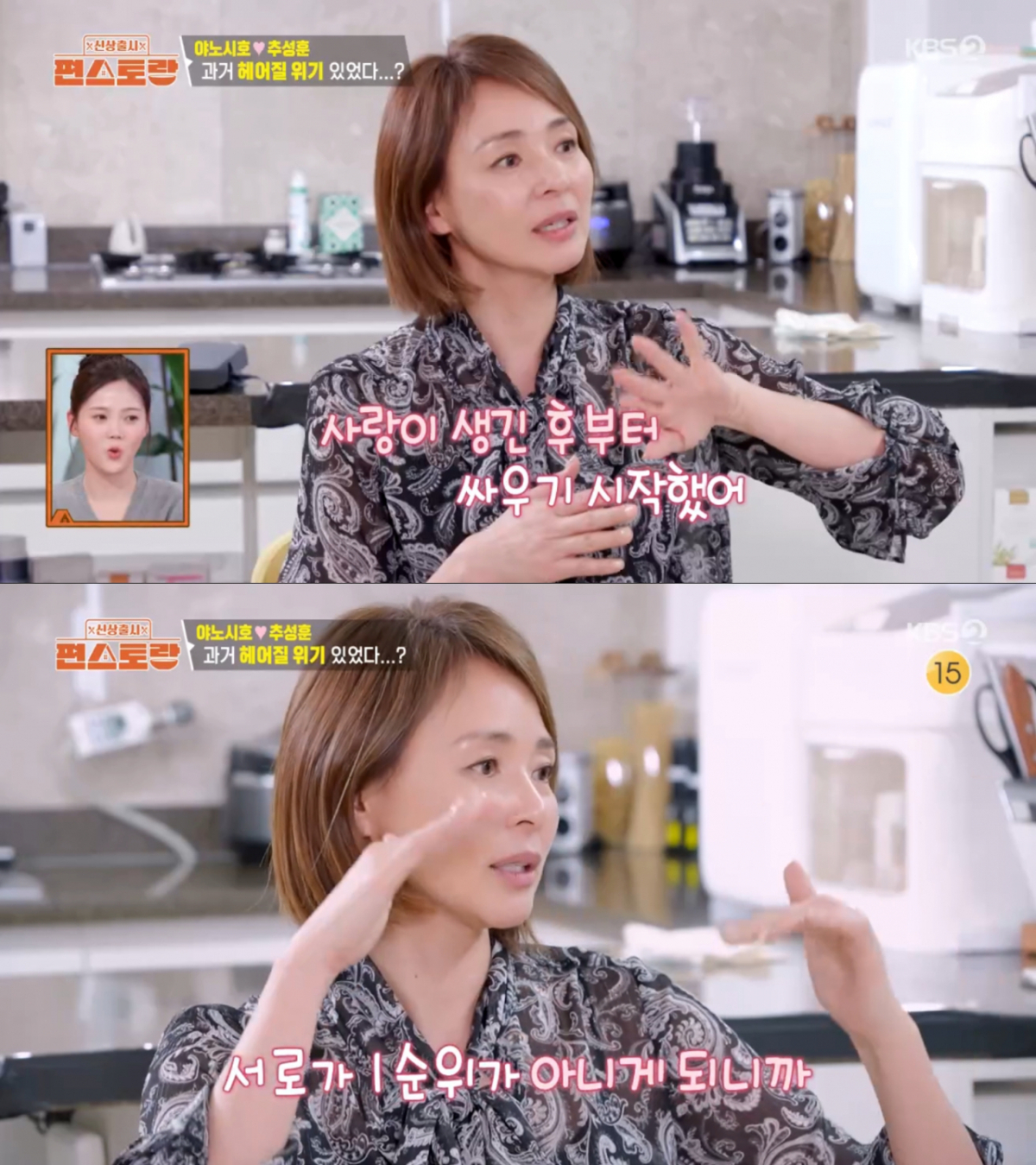 딸이 생긴 이후 추성훈과 부부싸움을 했던 야노시호. /사진=KBS2 '신상출시 편스토랑' 캡처