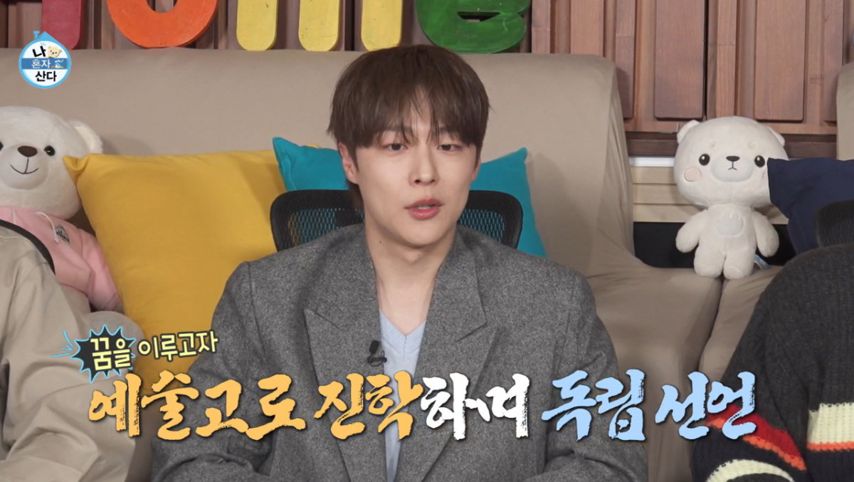 사진=MBC '나 혼자 산다' 방송 갈무리