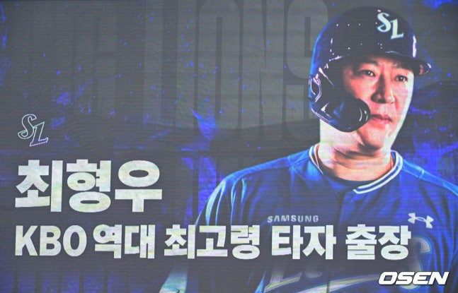 KBO 역대 최고령 타자 출장 기록을 새롭게 세운 최형우.